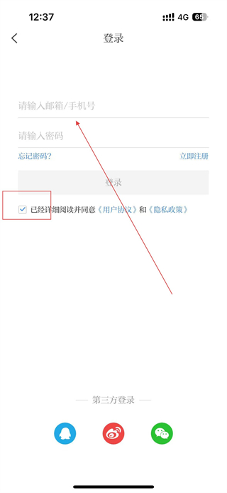 越牛新闻登录界面操作步骤