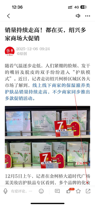 越牛新闻分享按钮位置