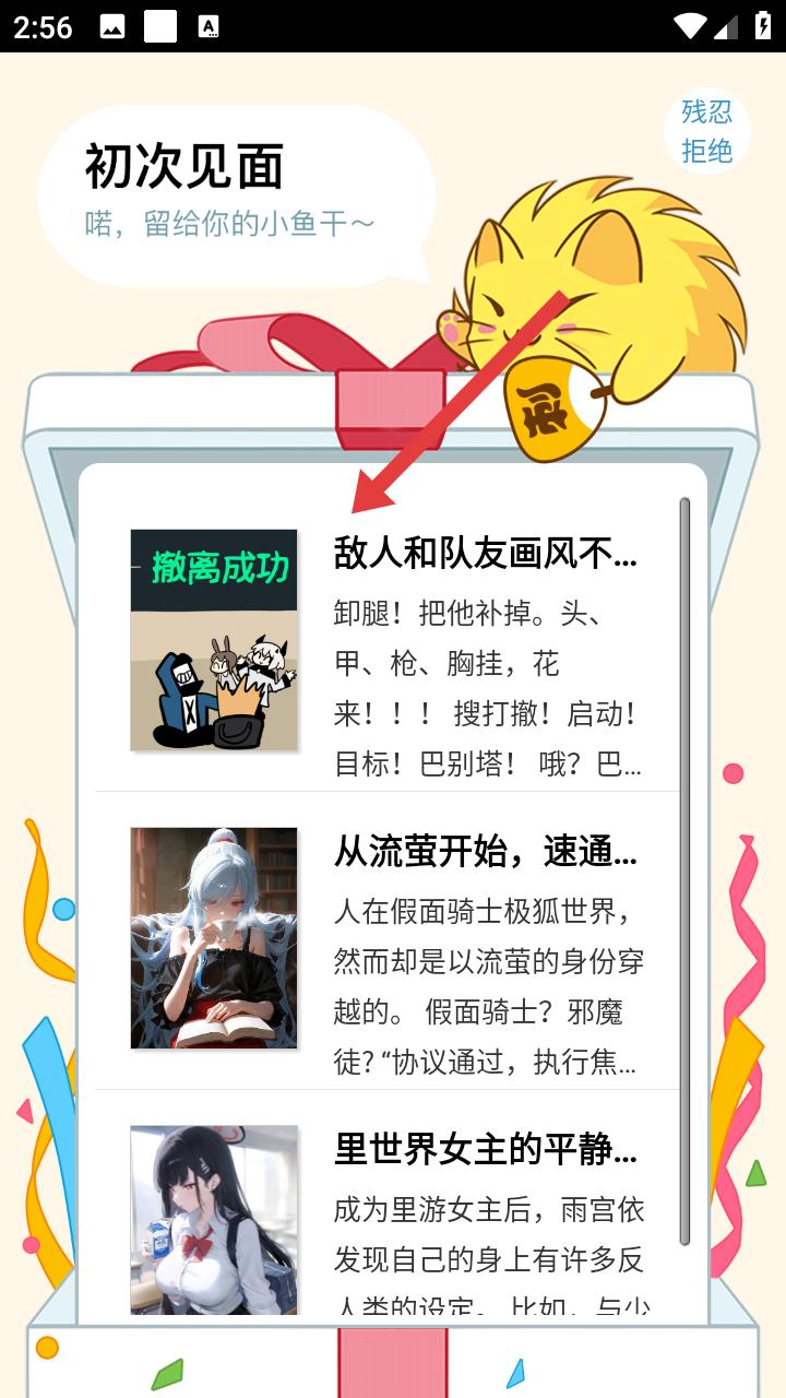 刺猬猫阅读个性化推荐页面