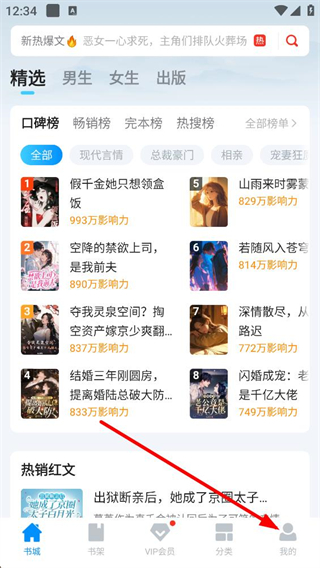 小说阅读吧登录入口截图