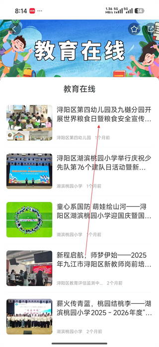 浔阳融媒app 资讯列表页面