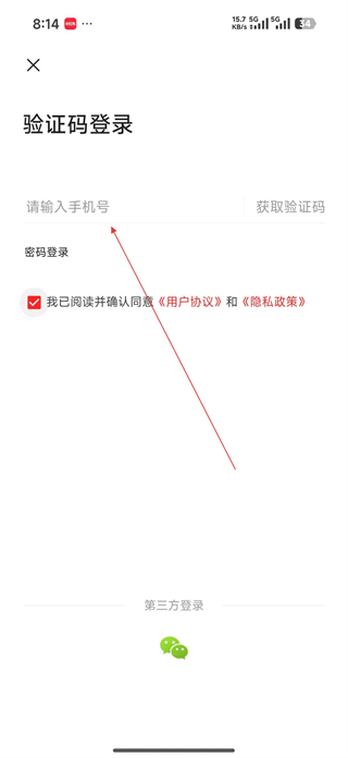 浔阳融媒体中心 微信登录界面