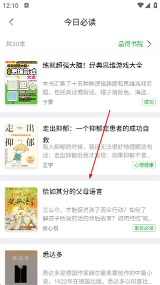 知网阅读 图书详情页 展示