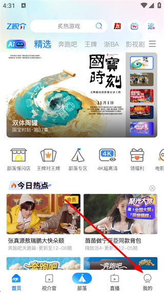 中国蓝tv登录页面截图