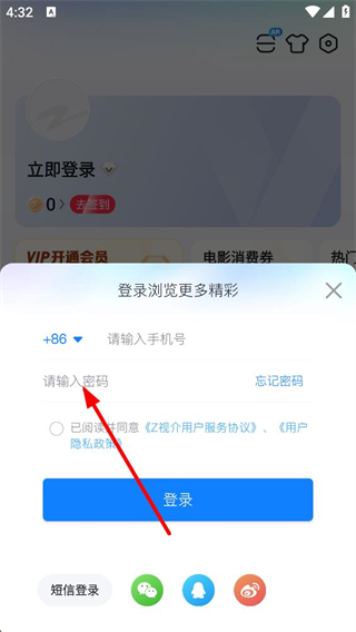 中国蓝tv安全协议登录