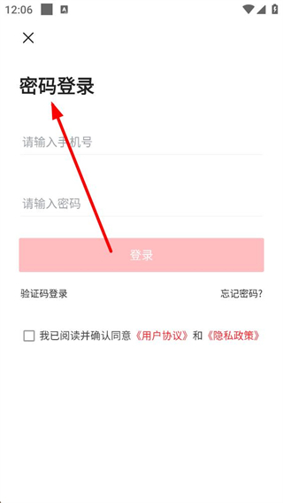 江报新闻密码登录界面