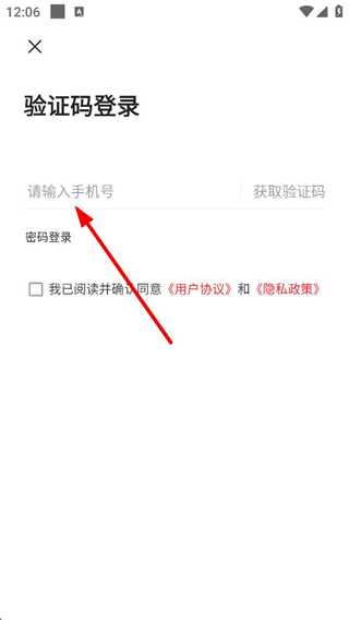 江报新闻验证码登录界面