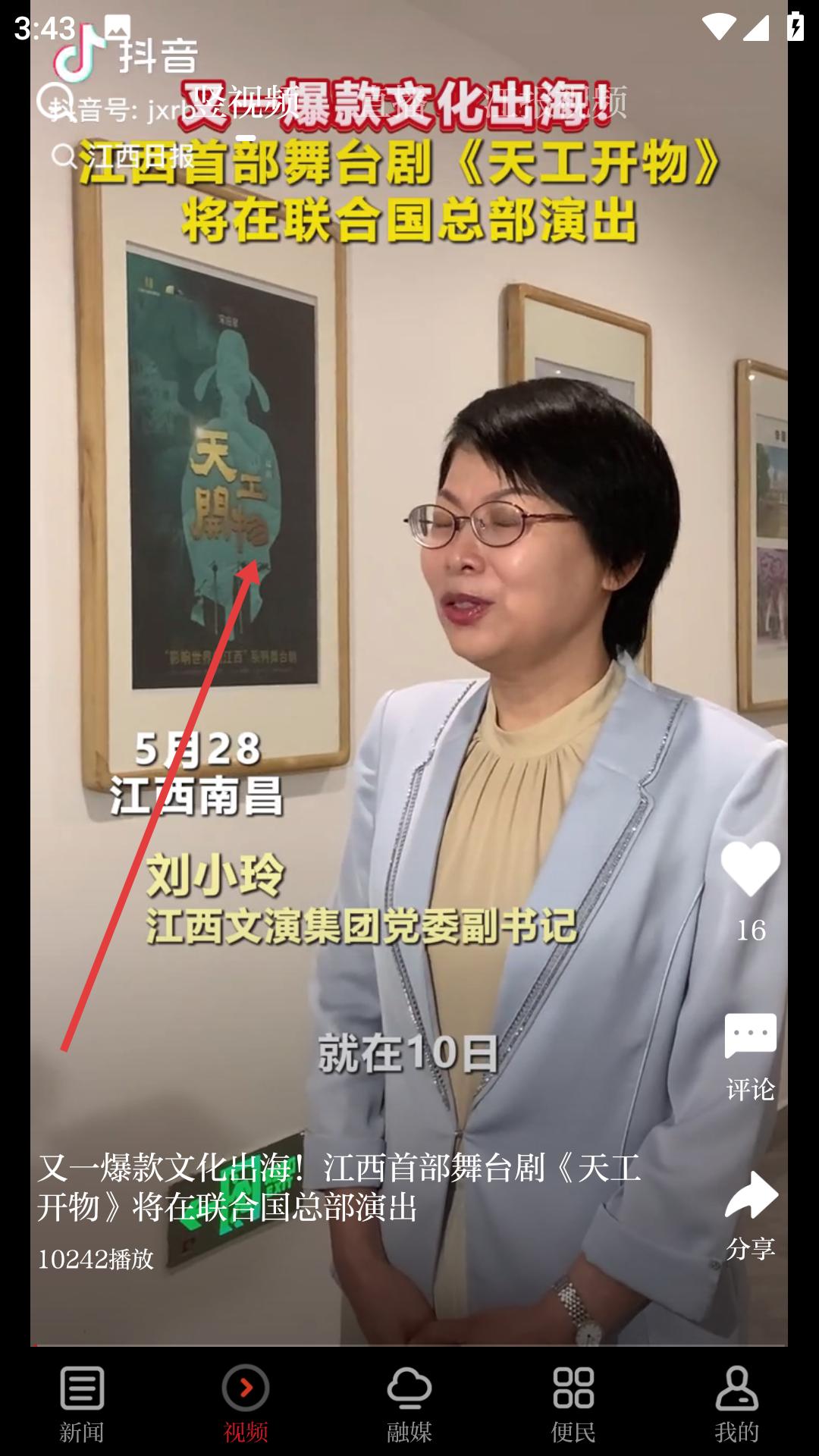 江报新闻视频栏目截图