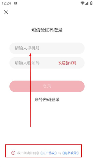 开屏新闻登录界面