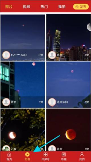 开屏新闻拍客内容展示