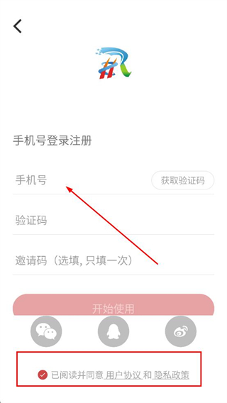 自流井云客户端注册登录界面