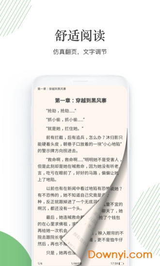 大圣阅读app推荐