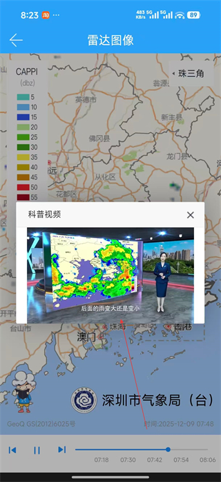 天气科普视频 气象知识讲解