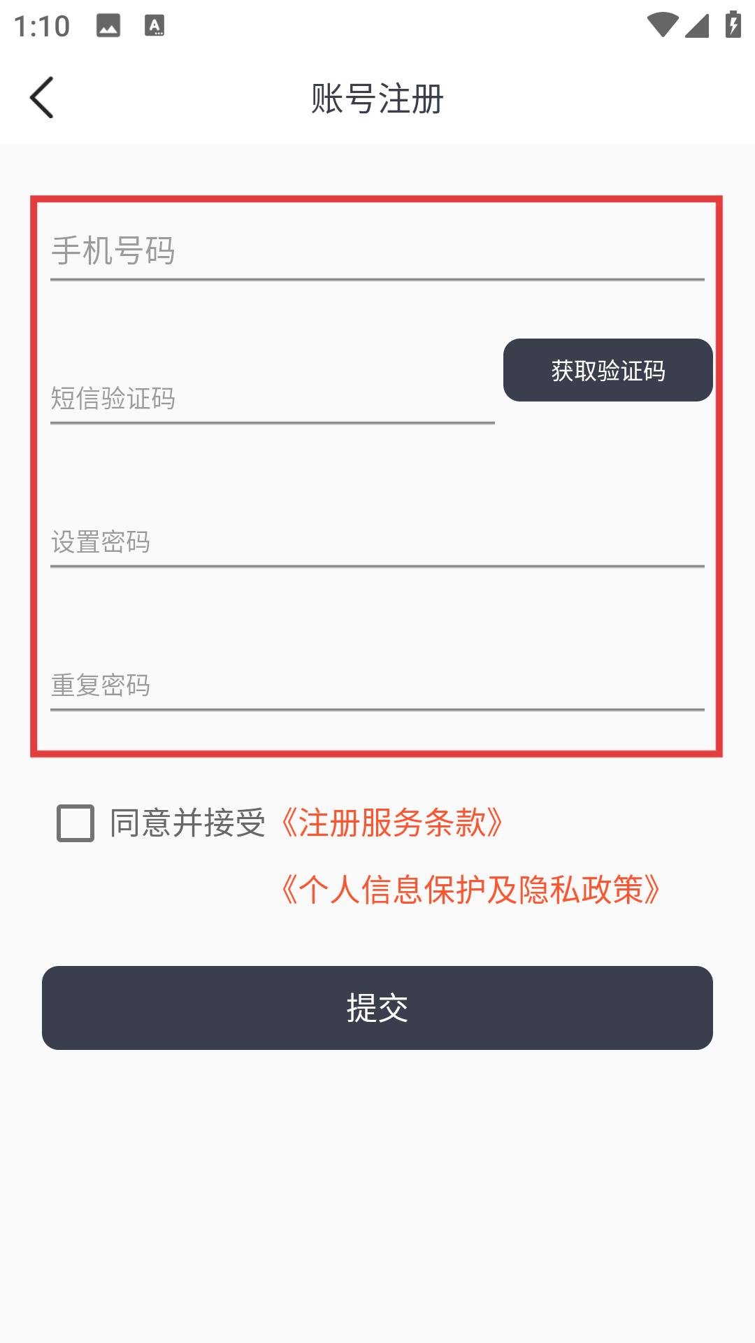 快滴顺风车新用户注册流程