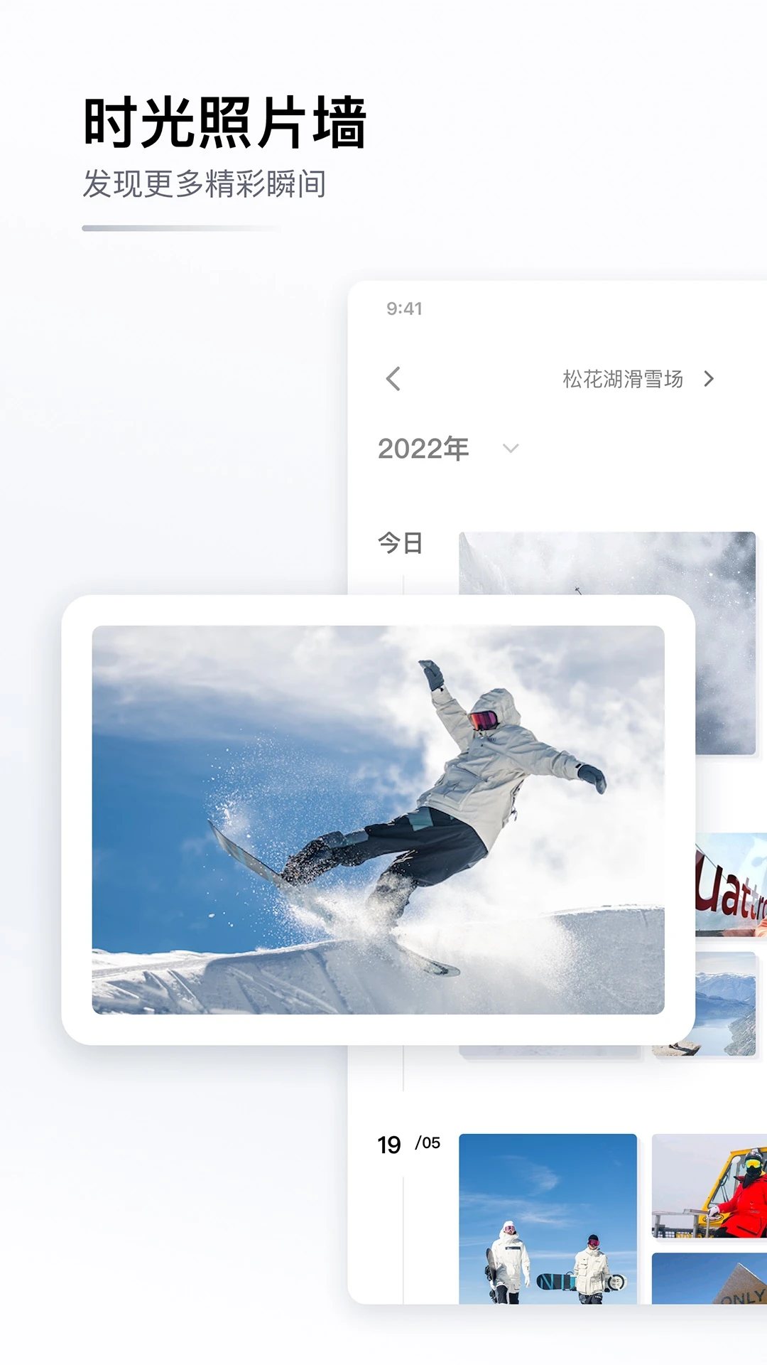 goski app下载_goski去滑雪下载v4.5.17安卓版 运行截图2