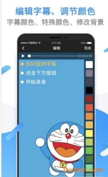 旋转字幕软件下载_旋转字幕工具下载v1.0.0 安卓版 运行截图1