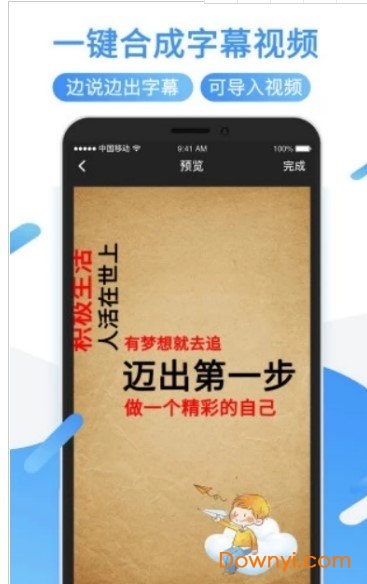 旋转字幕软件下载_旋转字幕工具下载v1.0.0 安卓版 运行截图2