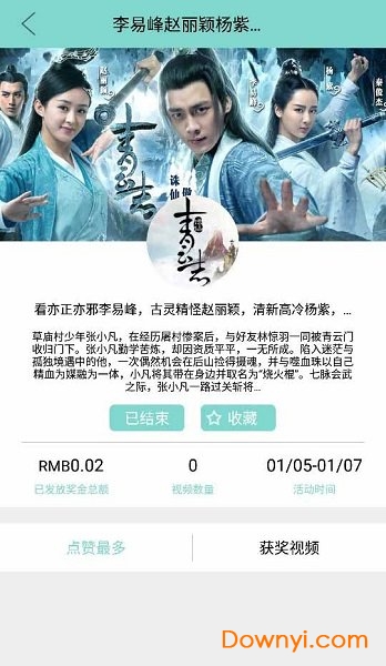 goadgo软件下载_goadgo手机版下载v1.1.3 安卓版 运行截图2