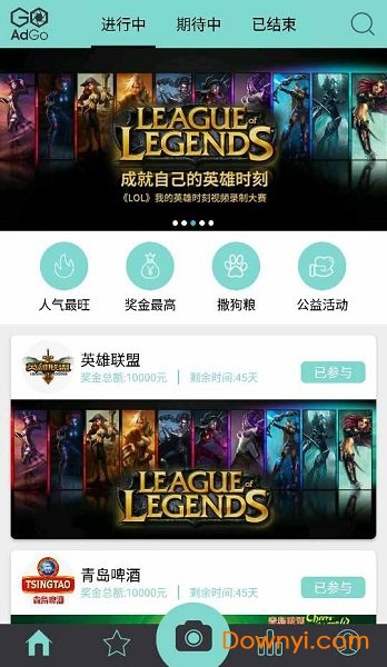 goadgo软件下载_goadgo手机版下载v1.1.3 安卓版 运行截图4
