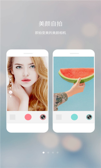 韩国美图软件下载_韩国美图相机下载v6.5.1 安卓版 运行截图1