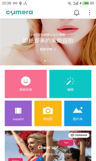 韩国美图软件下载_韩国美图相机下载v6.5.1 安卓版 运行截图4