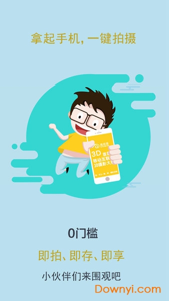 奥视景软件下载_奥视景app下载v1.3.106 安卓版 运行截图3