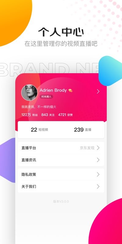 京东视频app下载_京东视频手机版下载v5.10.2安卓最新版 运行截图1