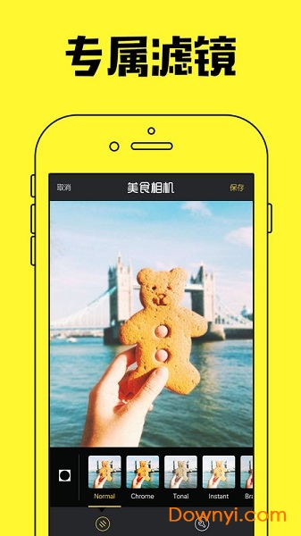 美食相机app下载_美食相机软件下载v1.3 安卓版 运行截图1