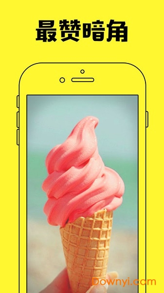 美食相机app下载_美食相机软件下载v1.3 安卓版 运行截图2