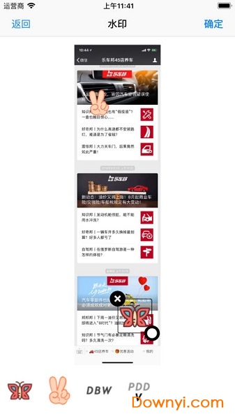 长图拼接软件下载_长图拼接app(lonpic)下载v1.0 安卓版 运行截图1