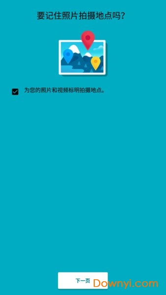 procam6app下载_procam6软件下载v1.5 安卓版 运行截图2