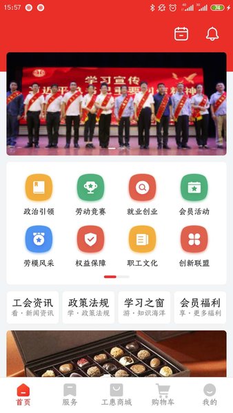 洛工惠app下载_洛工惠官方版下载v2.8.6安卓最新版 运行截图3