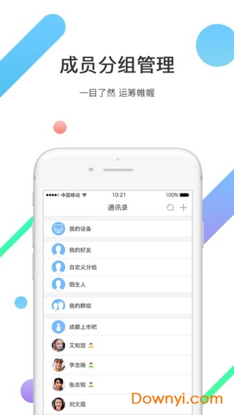 云竹协作app下载_云竹协作手机版下载v3.1.0 安卓最新版 运行截图1
