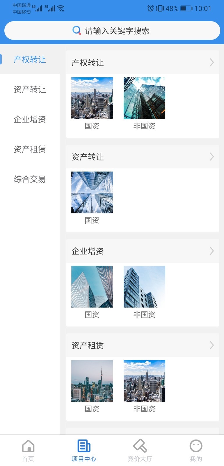 浙交汇官方版下载_浙交汇app下载v2.1.9 安卓版 运行截图1
