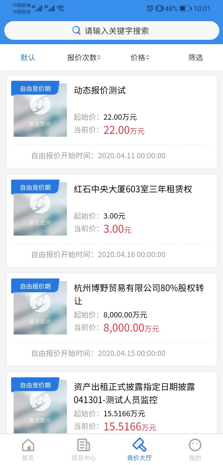浙交汇官方版下载_浙交汇app下载v2.1.9 安卓版 运行截图2