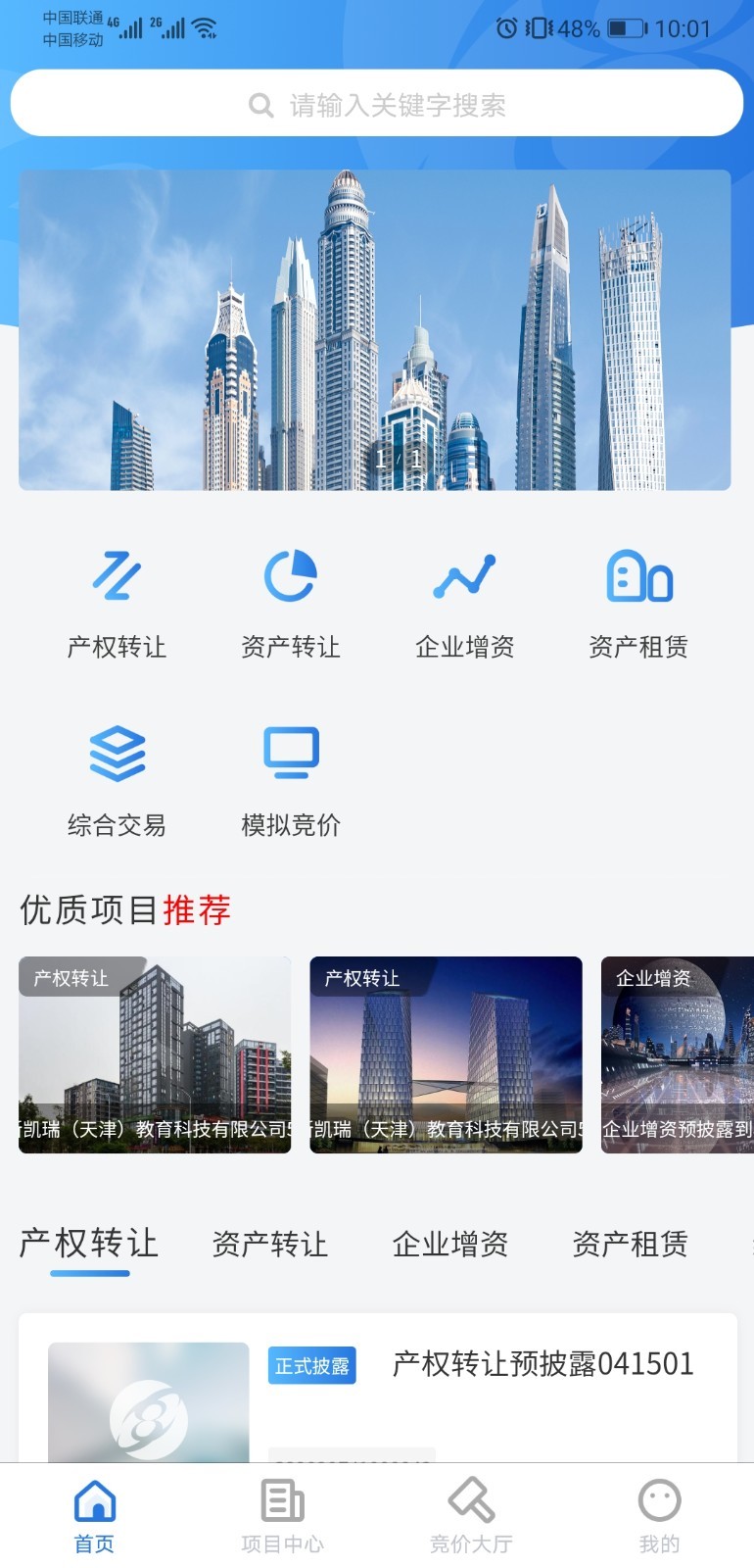 浙交汇官方版下载_浙交汇app下载v2.1.9 安卓版 运行截图3
