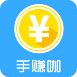 手赚咖v1.2.0