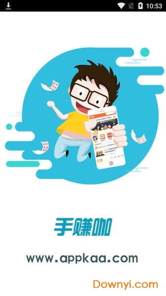 手赚咖app下载_手赚咖手机客户端下载v1.2.0 安卓版 运行截图3