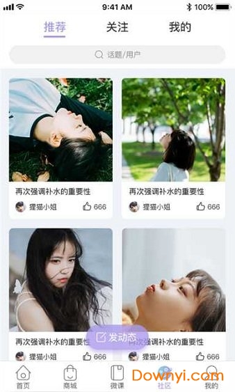 美爷app下载_美爷手机版下载v1.0.50 安卓版 运行截图1