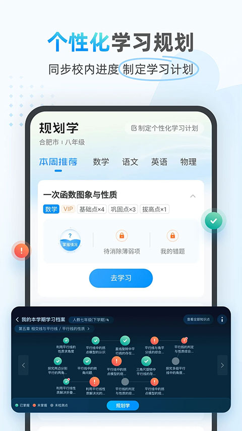 小鹰爱学app官方下载_小鹰爱学app下载v1.0.1659 安卓版 运行截图1