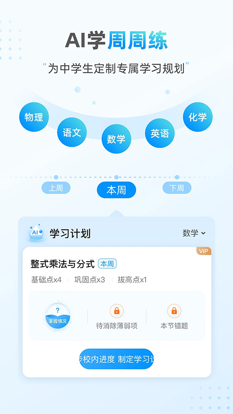 小鹰爱学app官方下载_小鹰爱学app下载v1.0.1659 安卓版 运行截图3