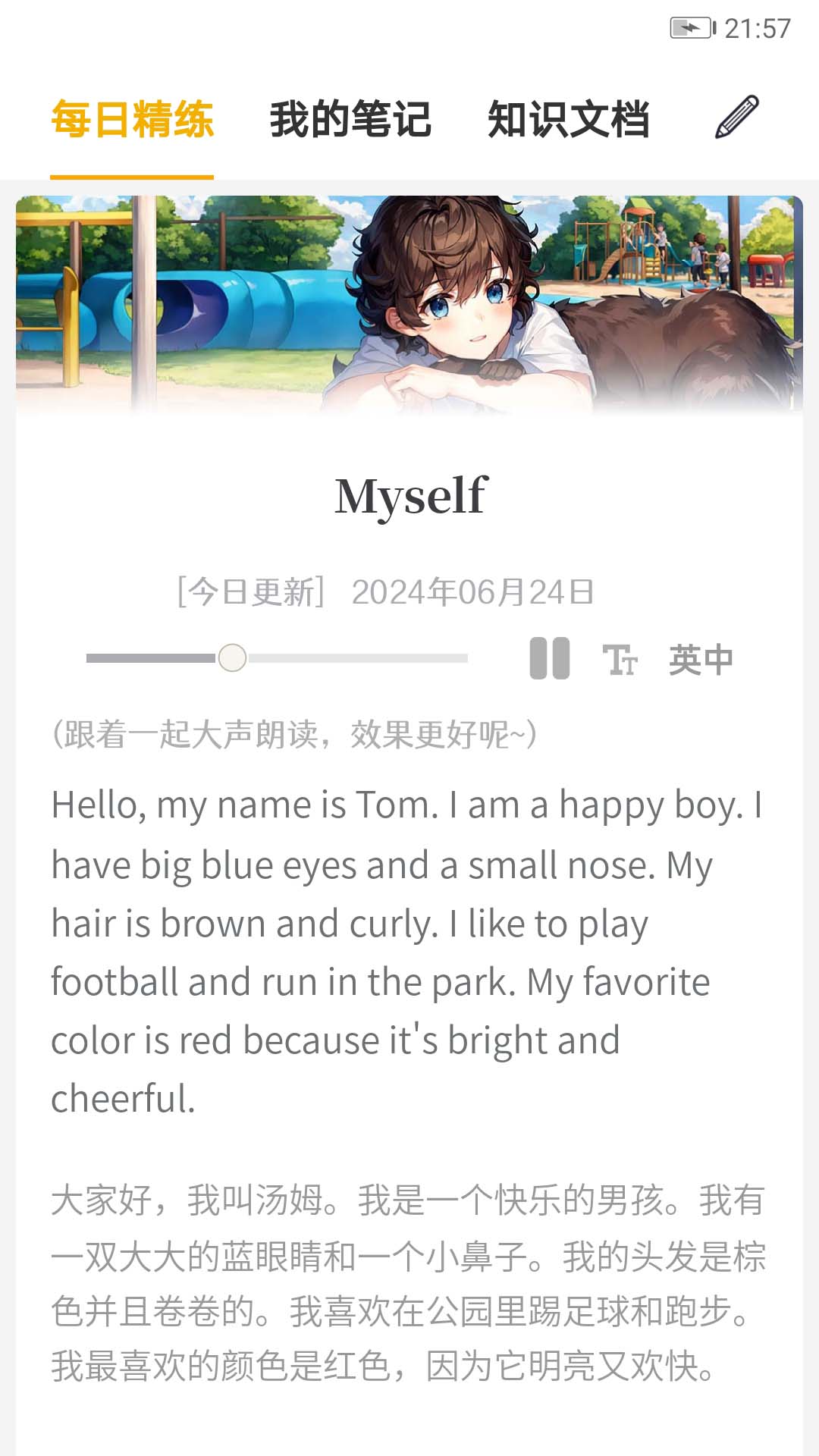 英语语法精讲app下载_英语语法精讲软件下载v6.8安卓版 运行截图3