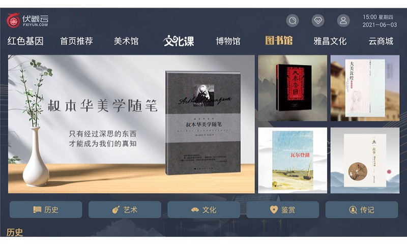 伏羲云app下载_伏羲云官方版下载v2.22安卓版 运行截图3