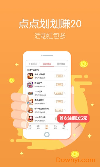 泡泡赚app下载_泡泡赚手机软件下载v2.2.4 安卓版 运行截图2