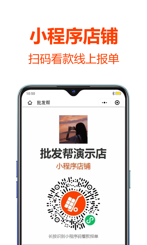 批发帮app下载_批发帮官方版下载v5.3.0安卓版 运行截图3