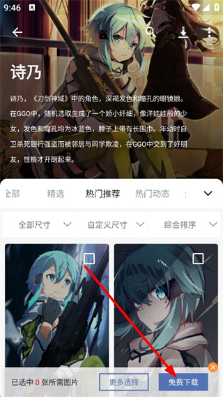 以图搜图神器 图片选择功能