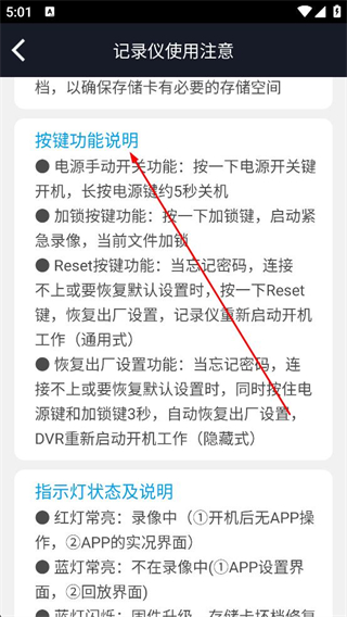 行车智拍指示灯状态解析