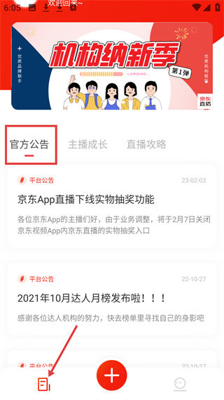 京东视频手机版界面展示