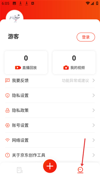 京东视频个人中心功能布局