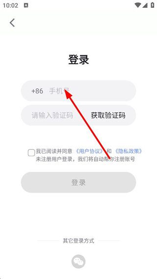 说得相机手机验证码登录流程